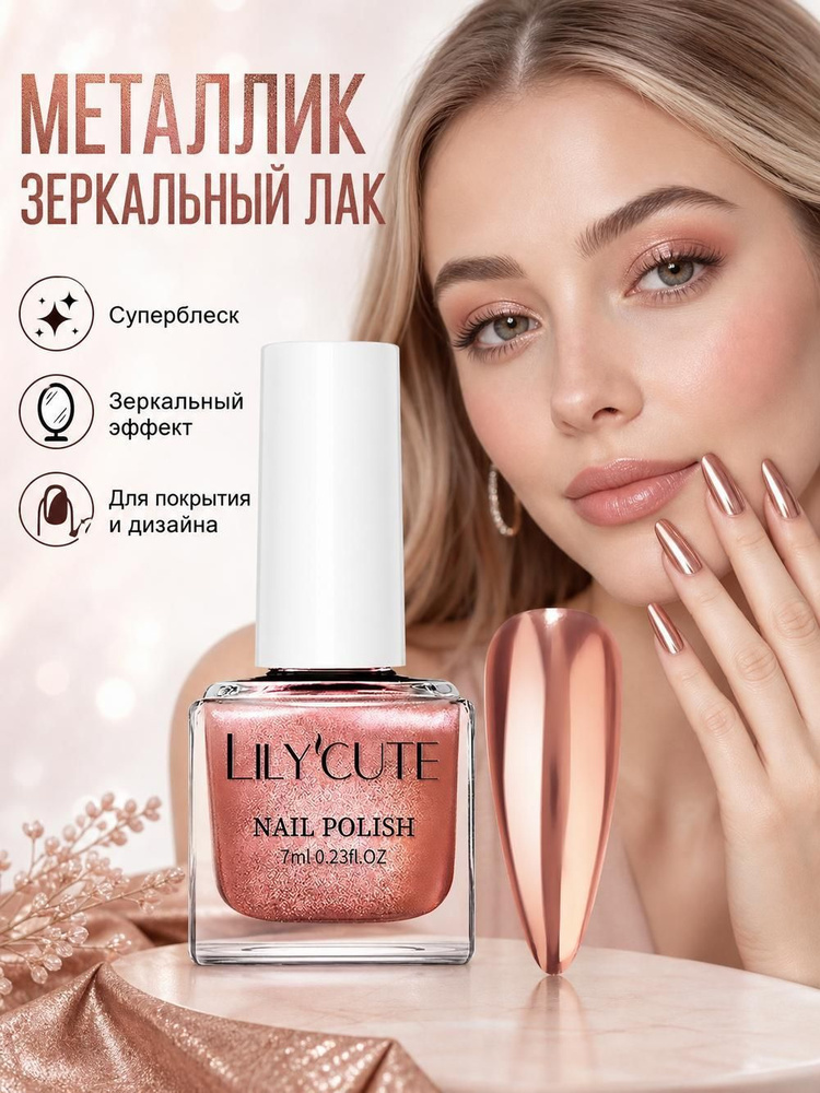 Гель-лак #1