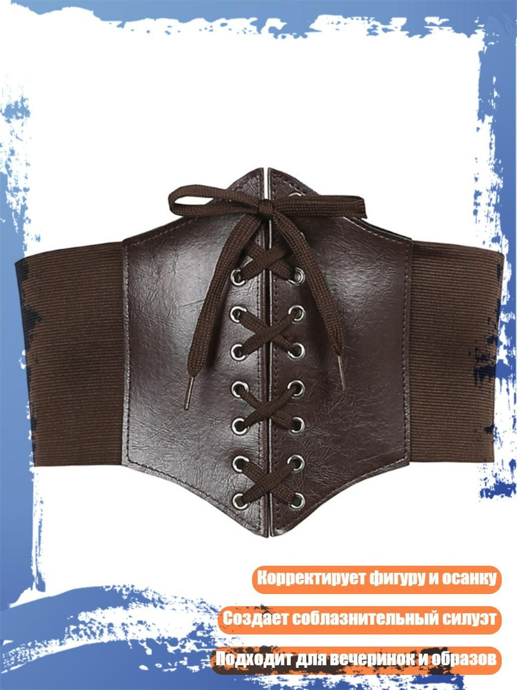 Корсет #1