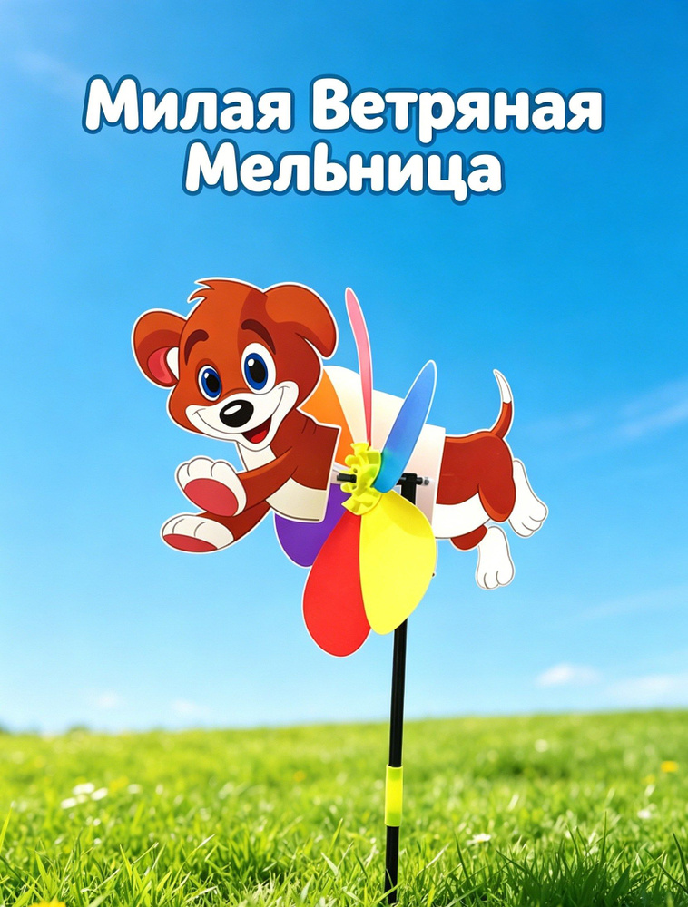 Флюгер #1