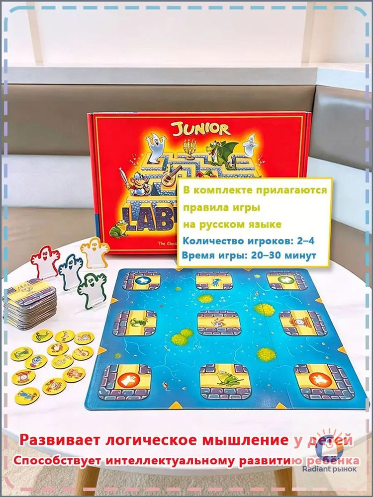 Настольная игра #1