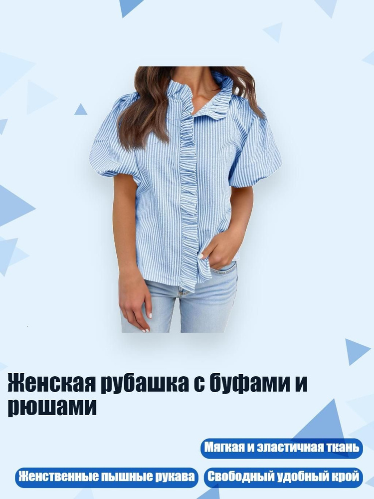 Рубашка #1