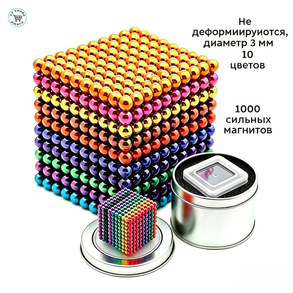 Неокуб #1