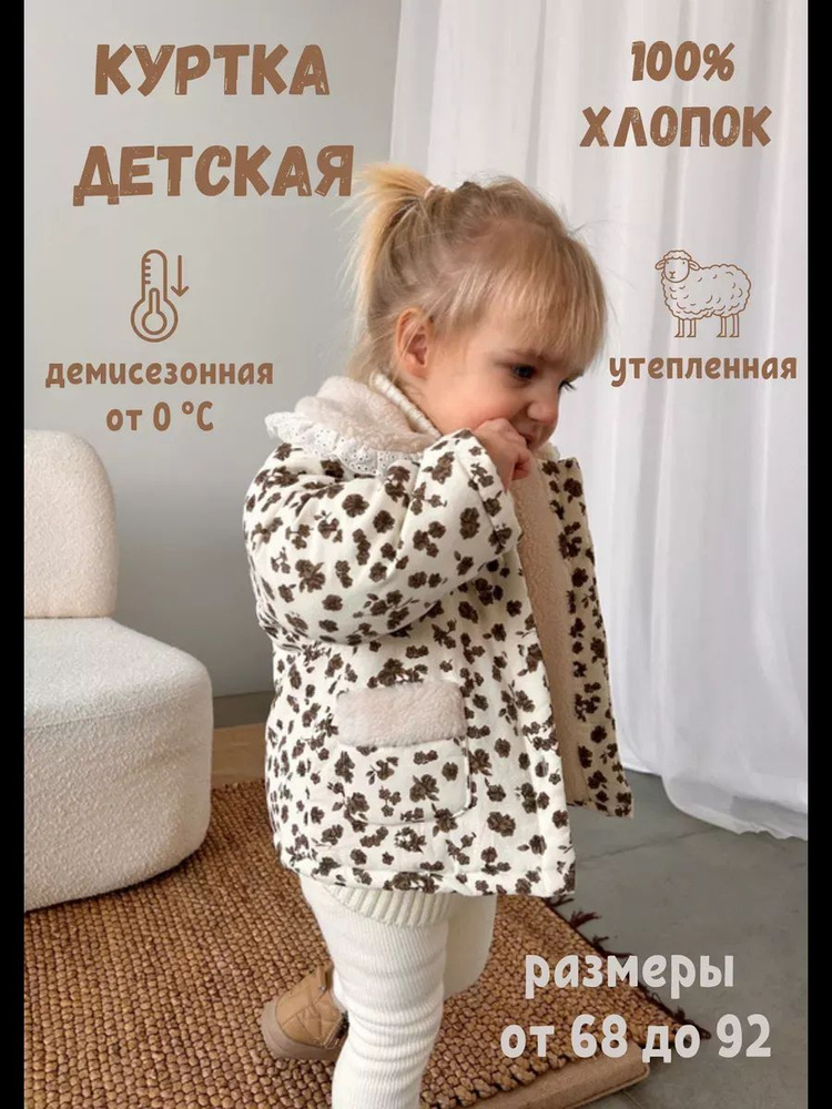 Куртка #1