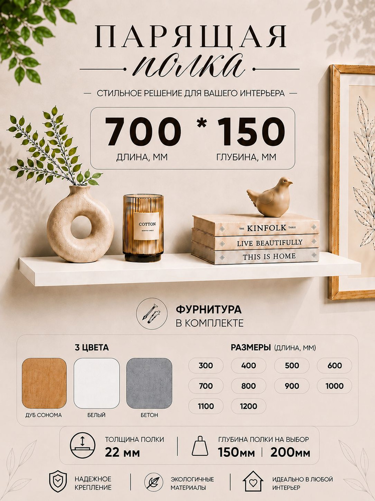 Полка, 70х15 #1