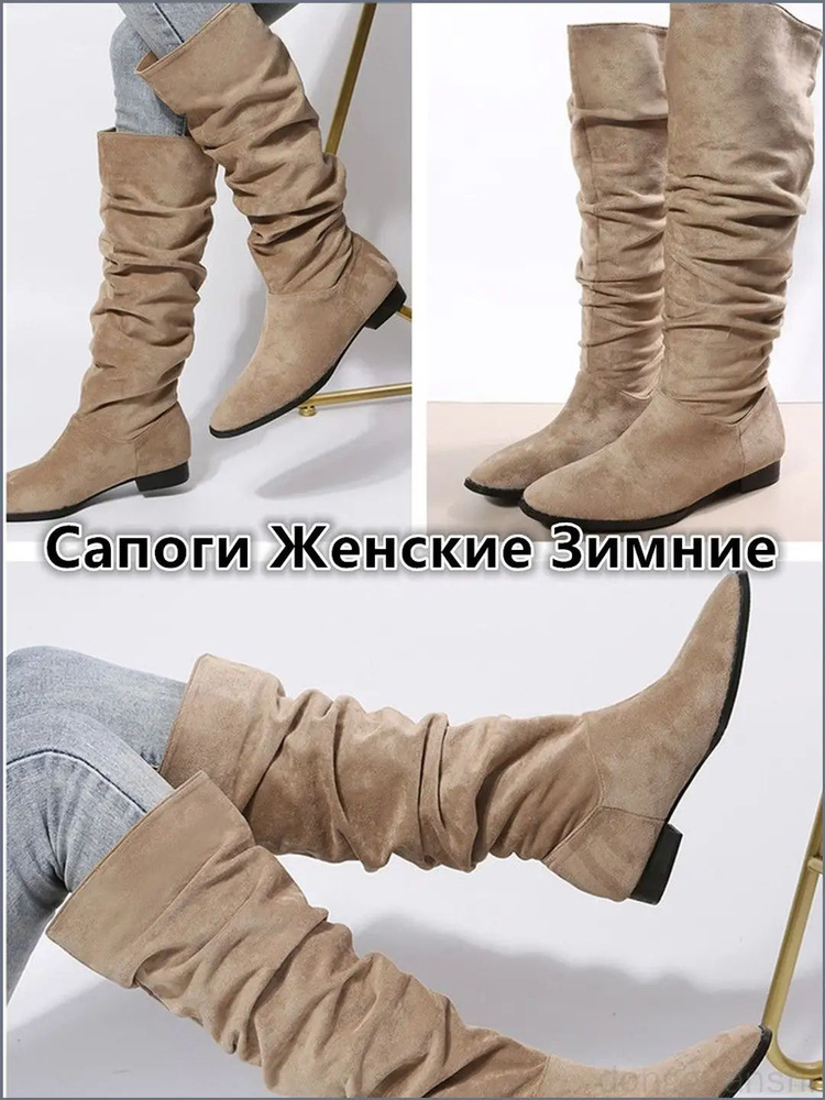 Сапоги #1