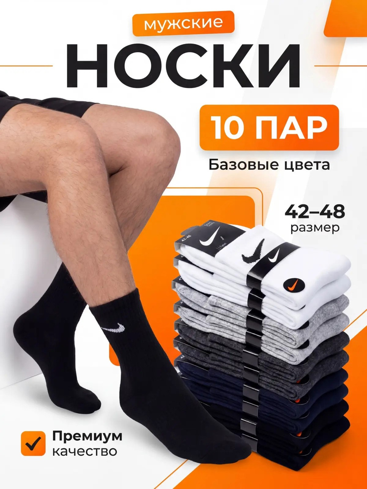 Носки женские, мужские, 10 пар #1