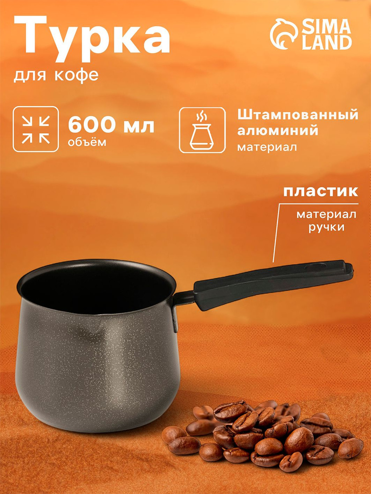 Турка #1