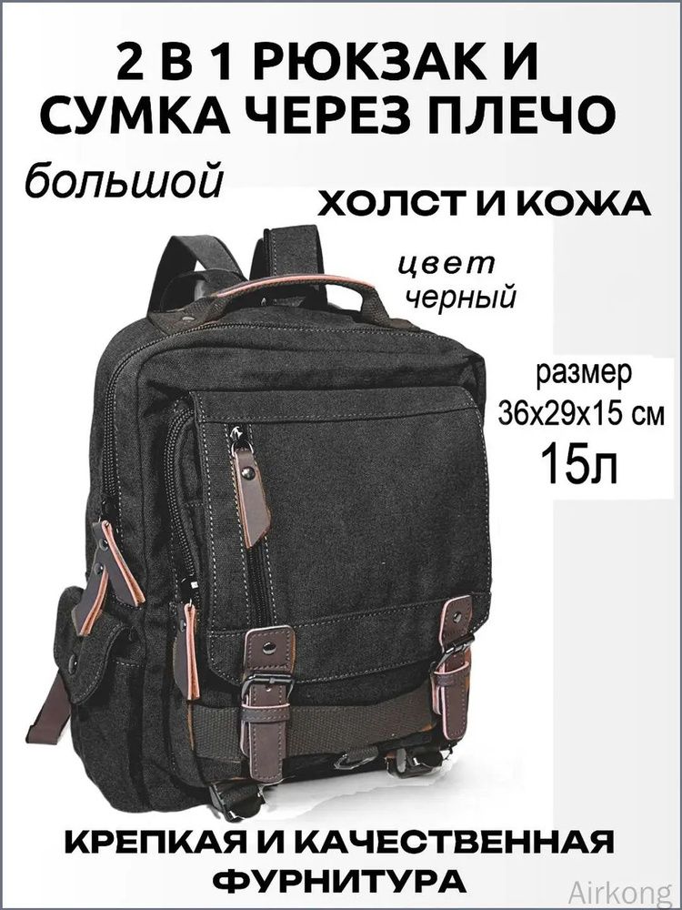 Рюкзак #1