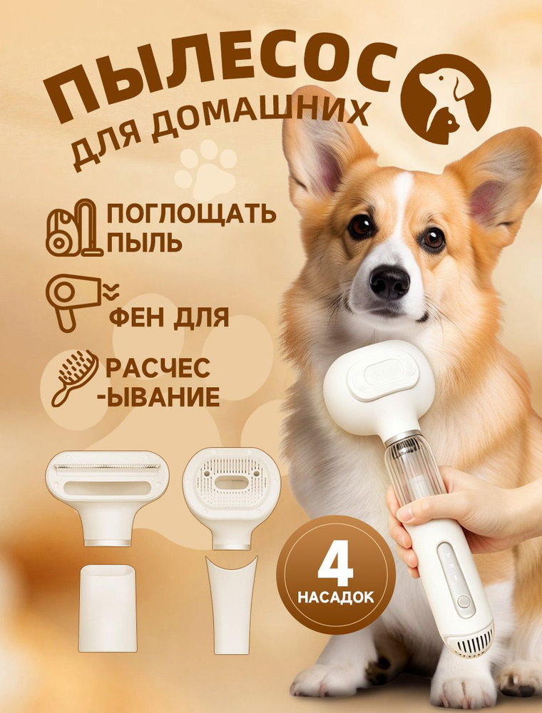Аксессуары для груминга #1