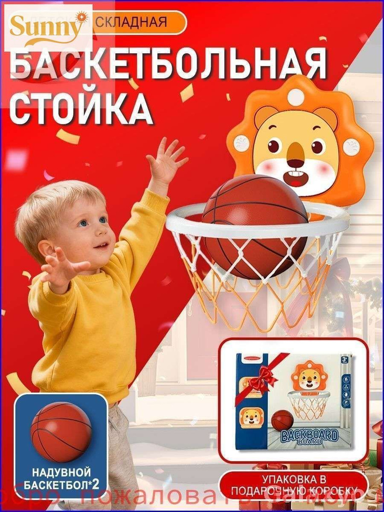 Кольцо баскетбольное #1