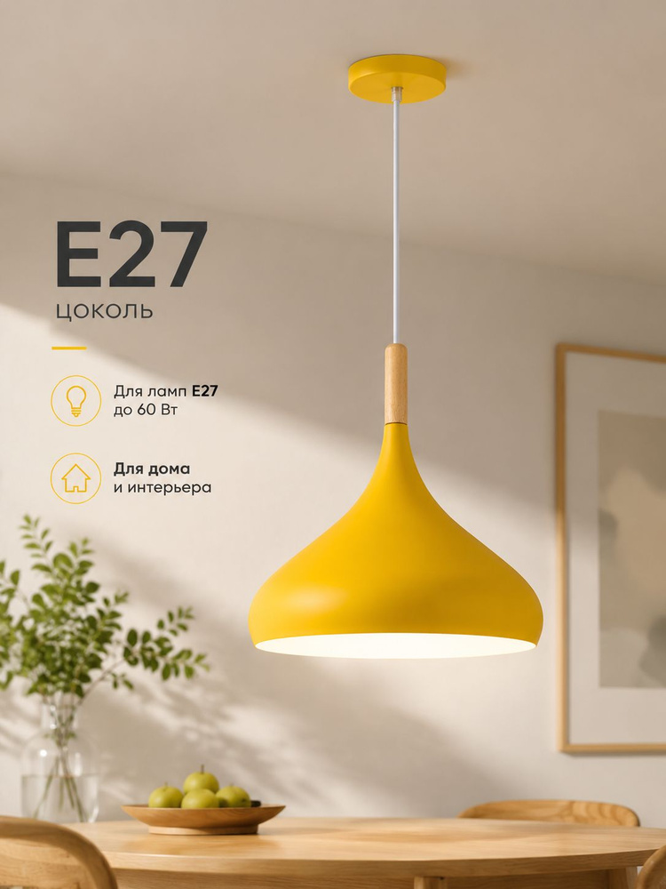 Люстра, E27, 60 Вт #1