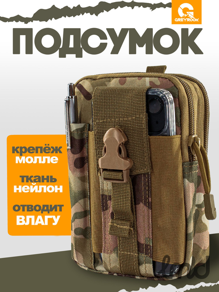 Барсетка #1