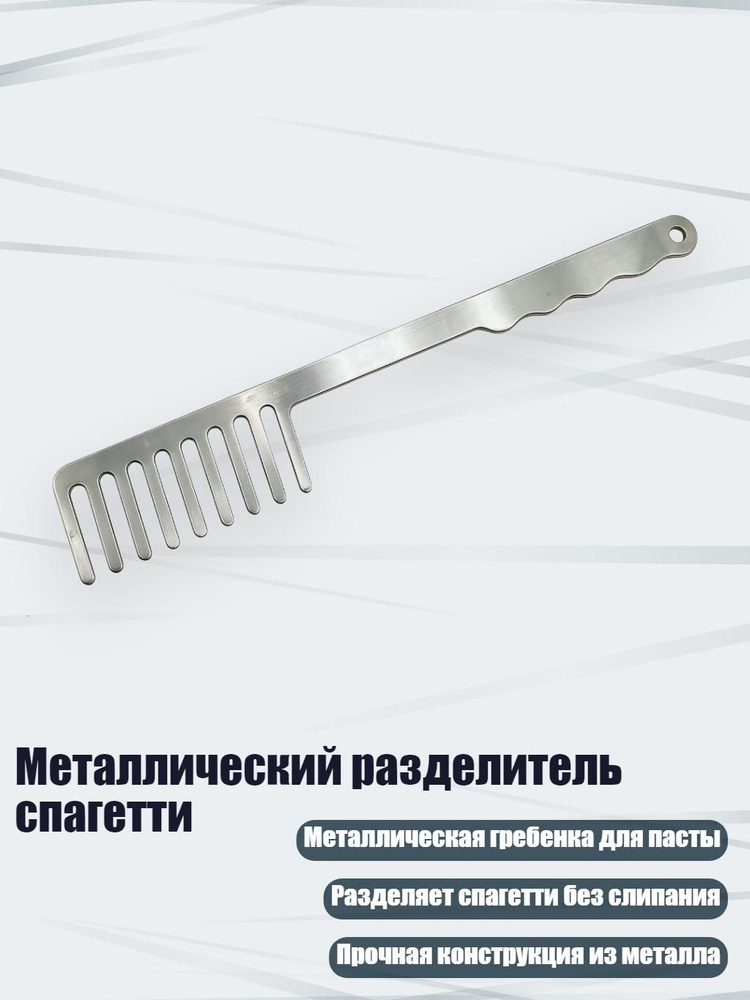 Гребень #1