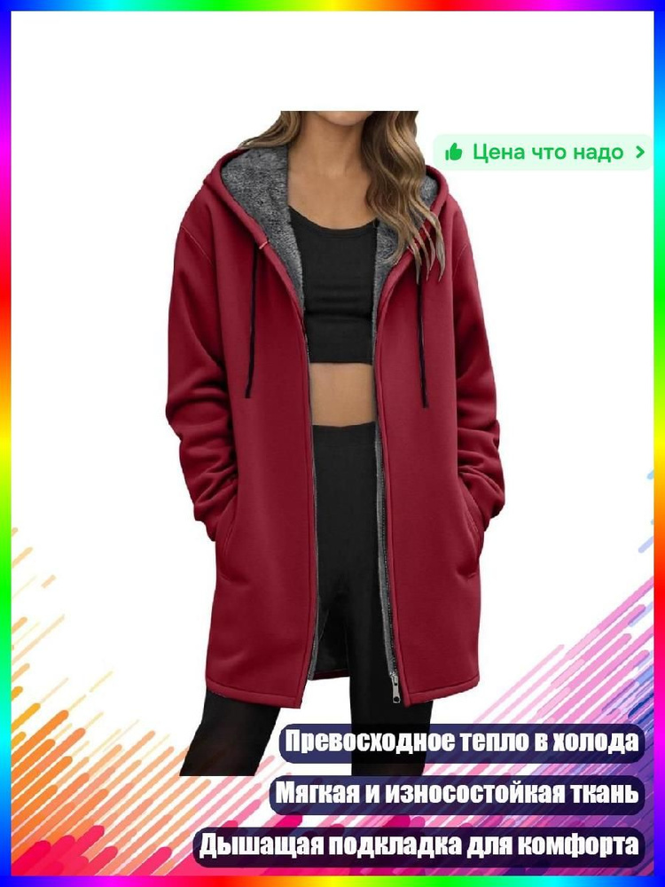 Анорак #1