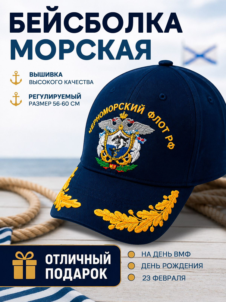 Бейсболка #1