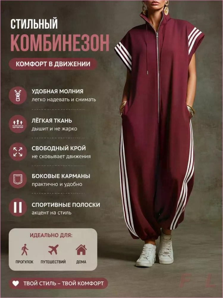Комбинезон #1