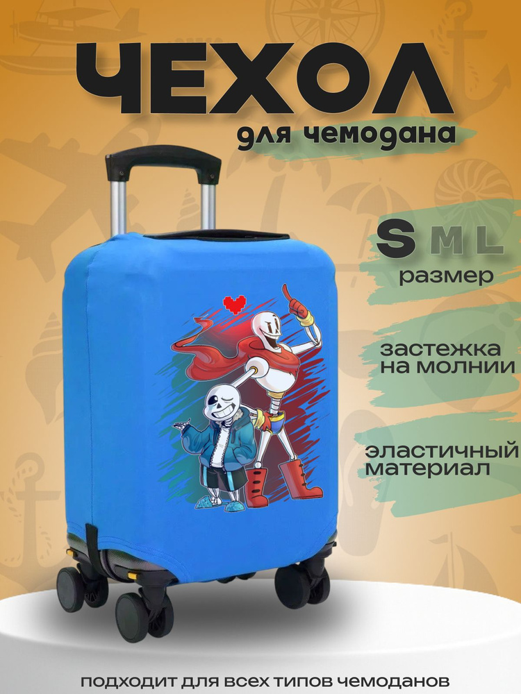  Чехол для чемодана #1