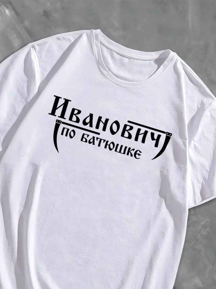 Футболка #1