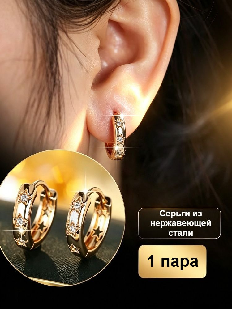 Серьги кольца #1