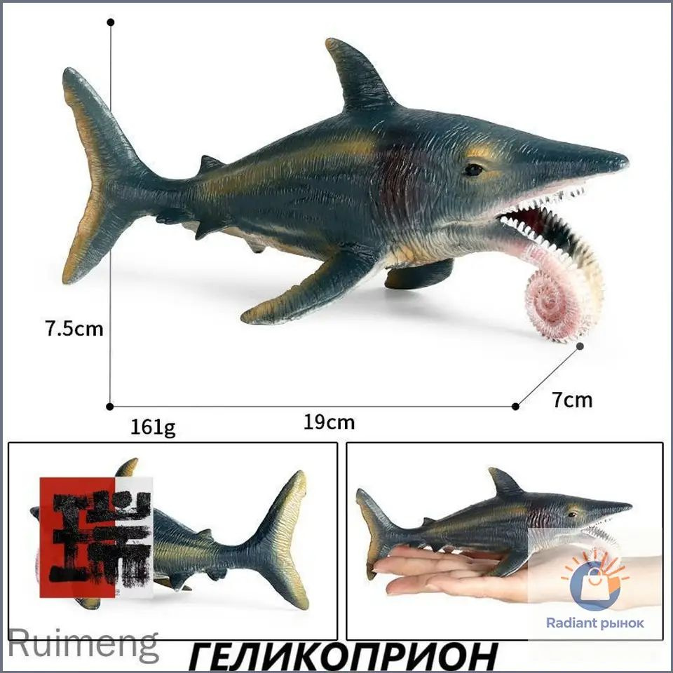 Фигурка #1