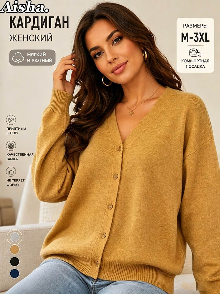 Кардиган #1