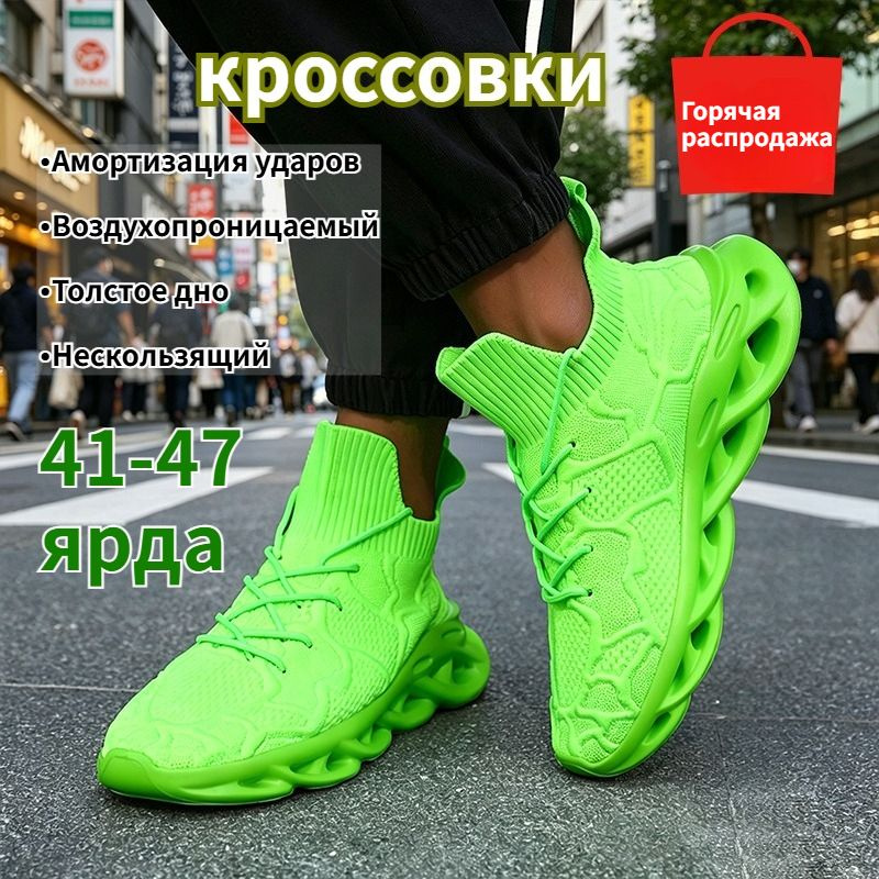 Кроссовки #1