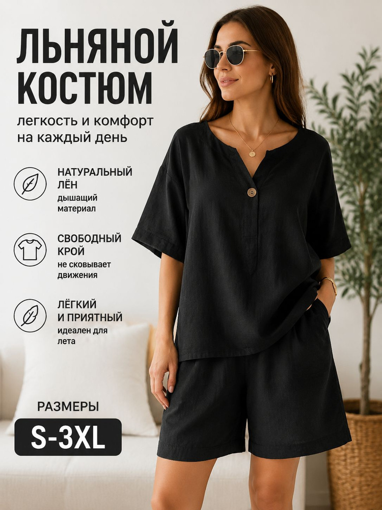 Комплект одежды #1
