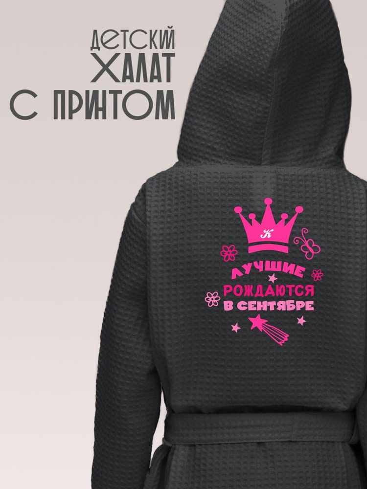 Халат Be lo Us #1
