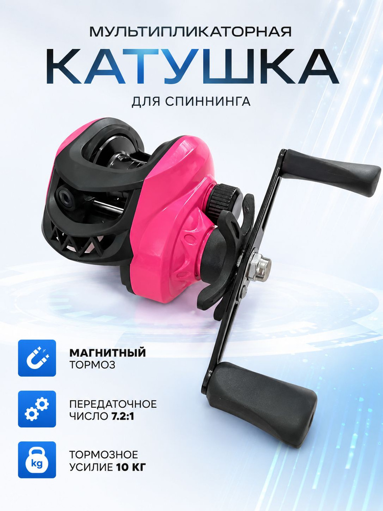 Катушка #1