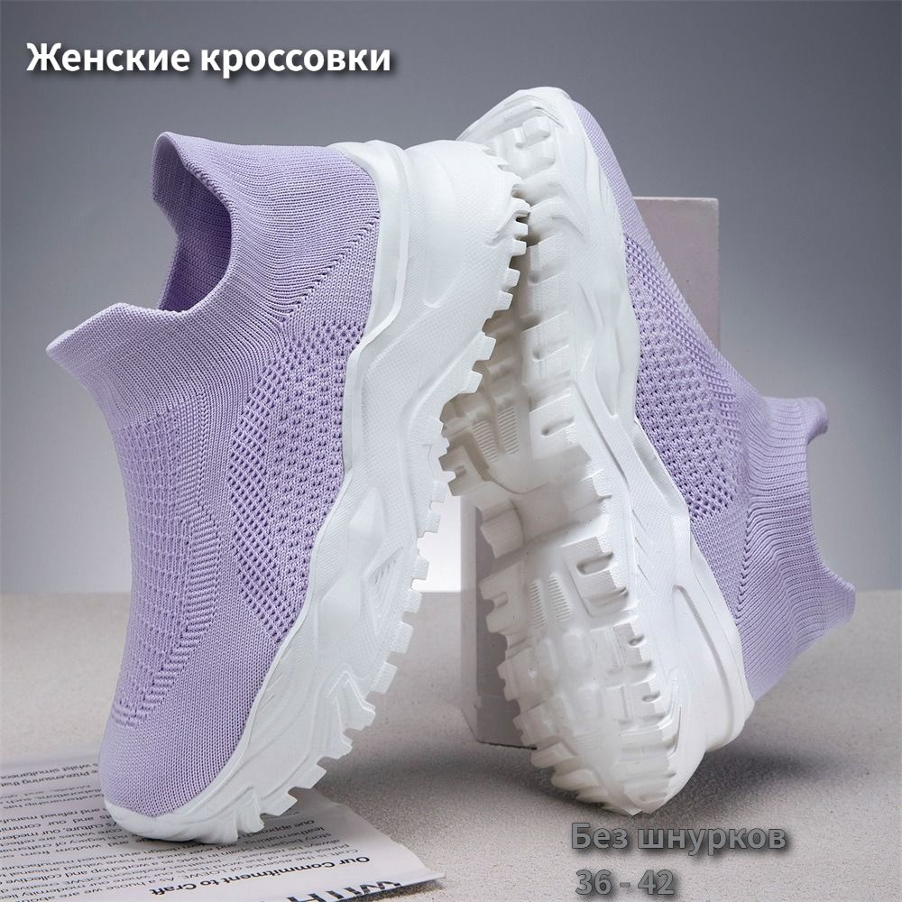 Кроссовки #1