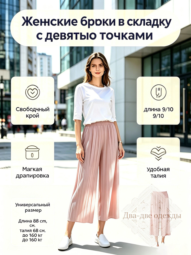 Брюки, 1 шт #1