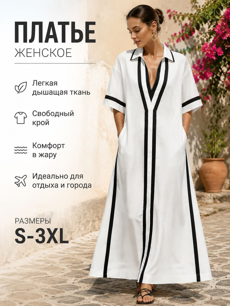 Платье #1