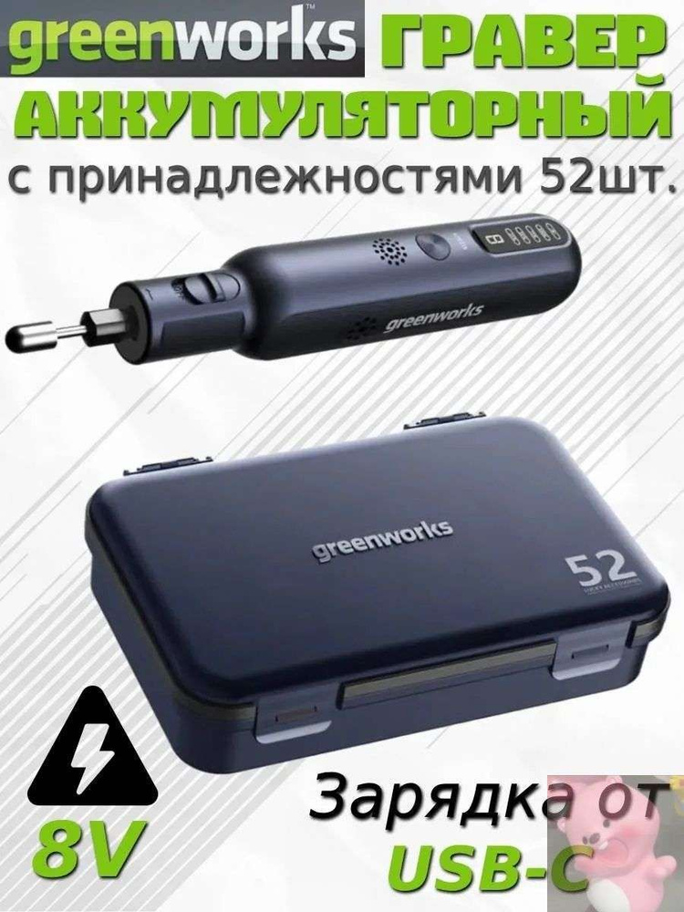 Гравер #1