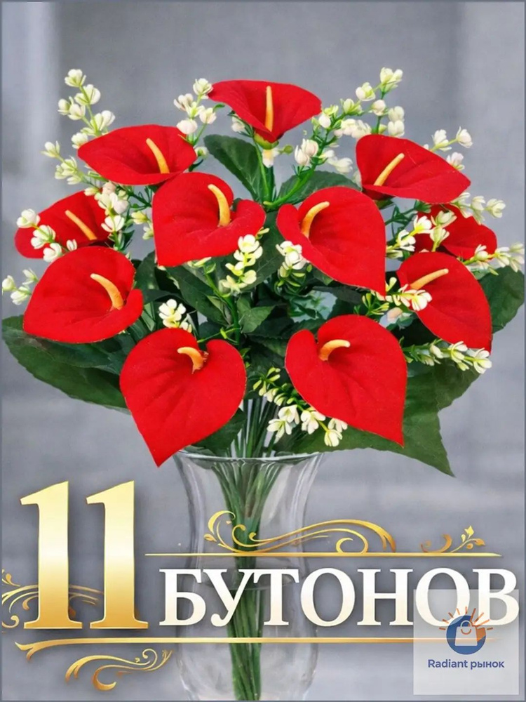 FlowBoxRIP Искусственные цветы #1