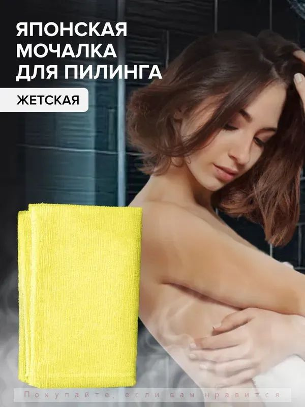 Мочалка #1