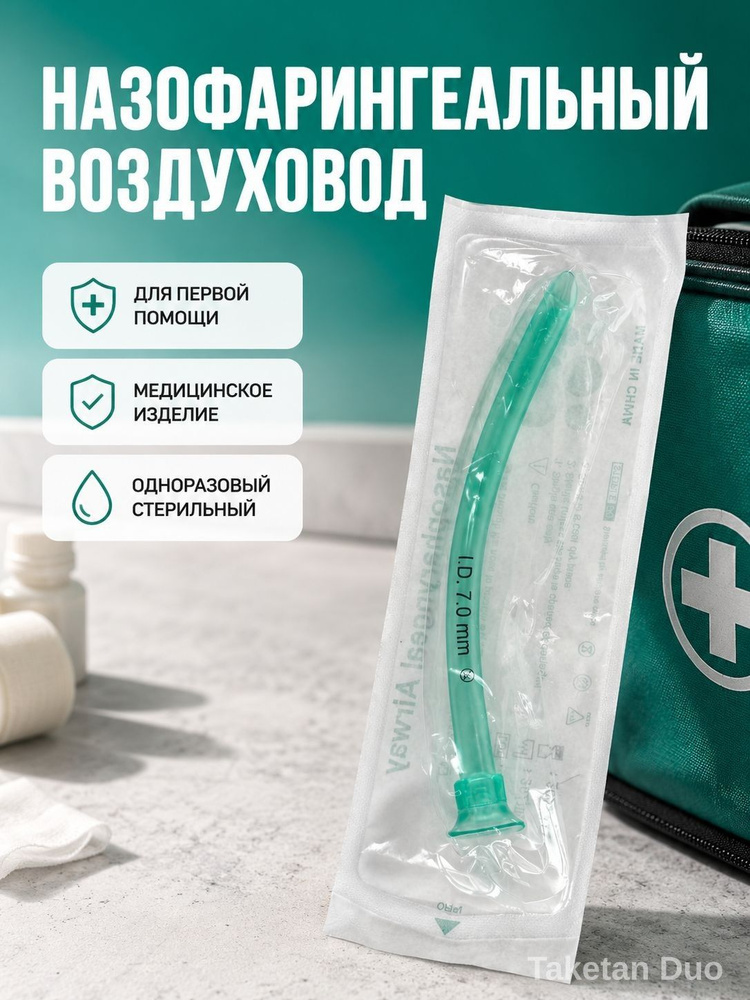 Походная аптечка #1