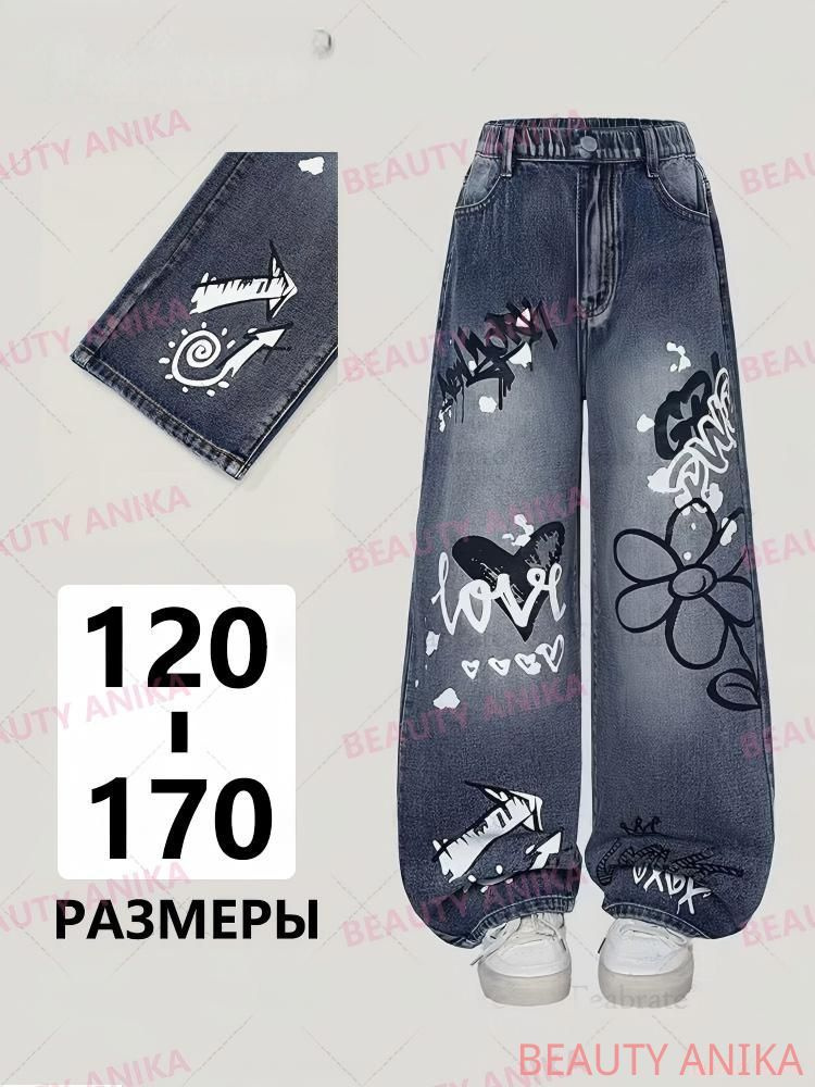 Джинсы #1