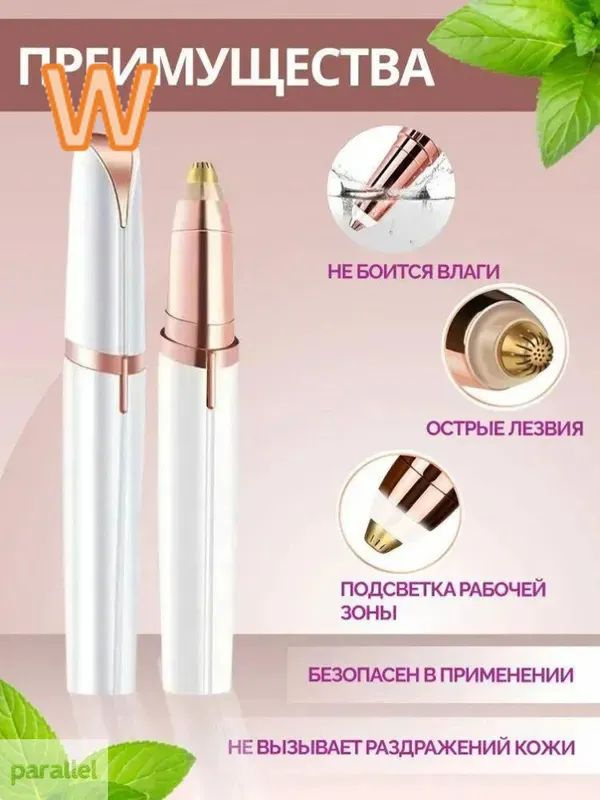 Триммер RYP54 #1