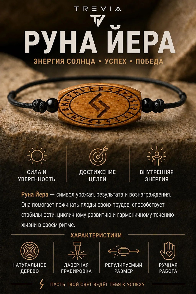Браслет #1