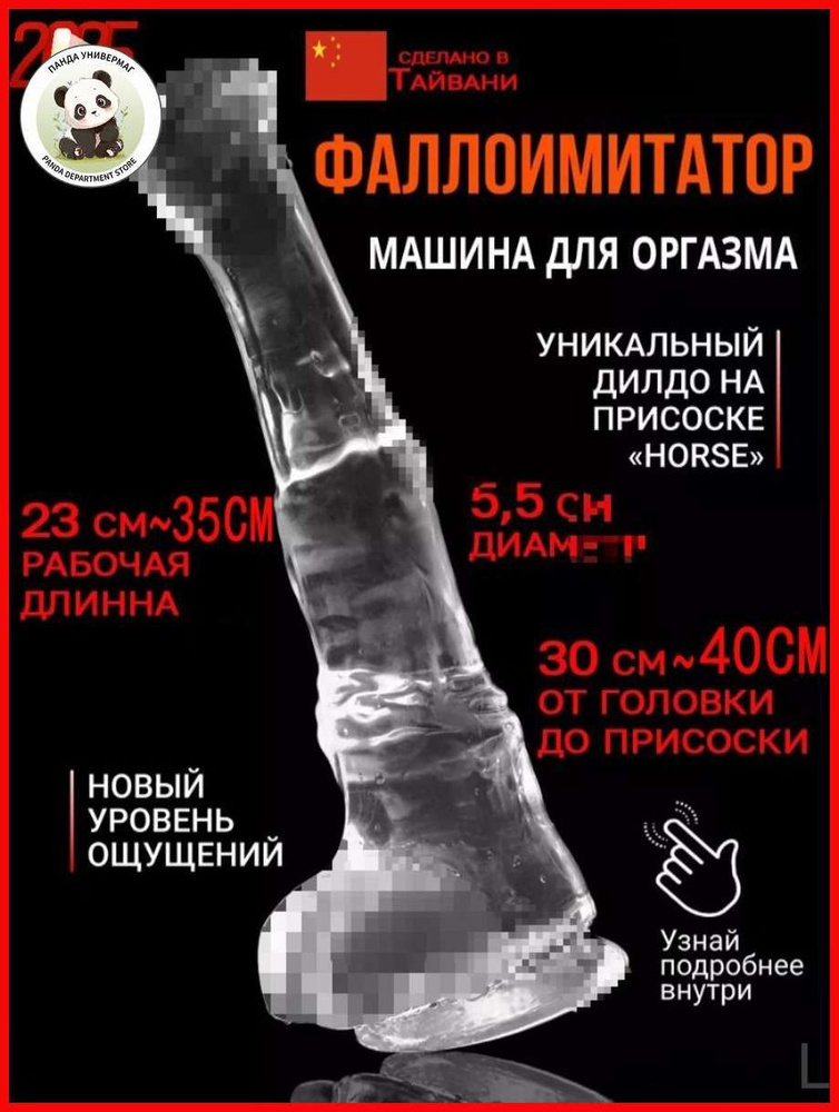 Фаллоимитатор, 33.5см #1