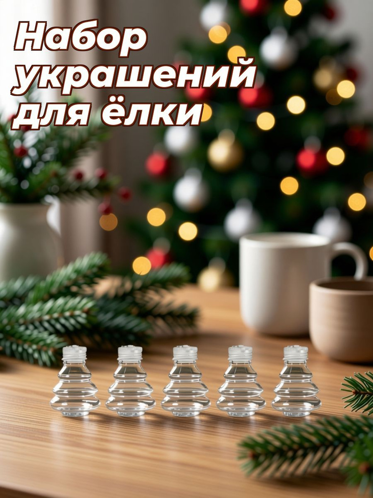 Бутылка #1