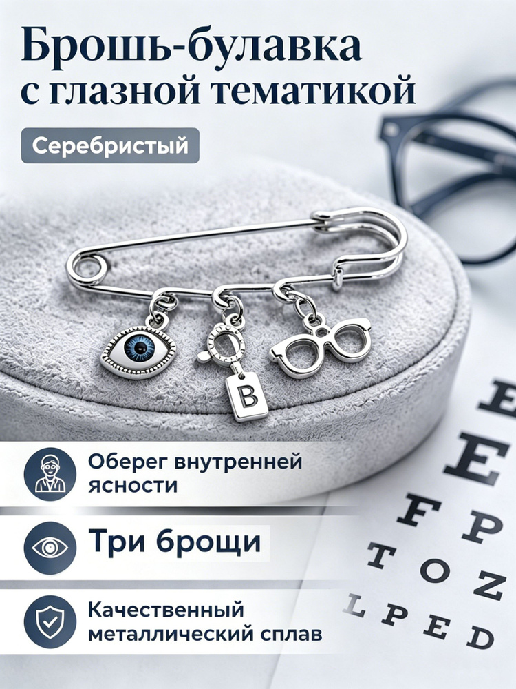 Брошь #1