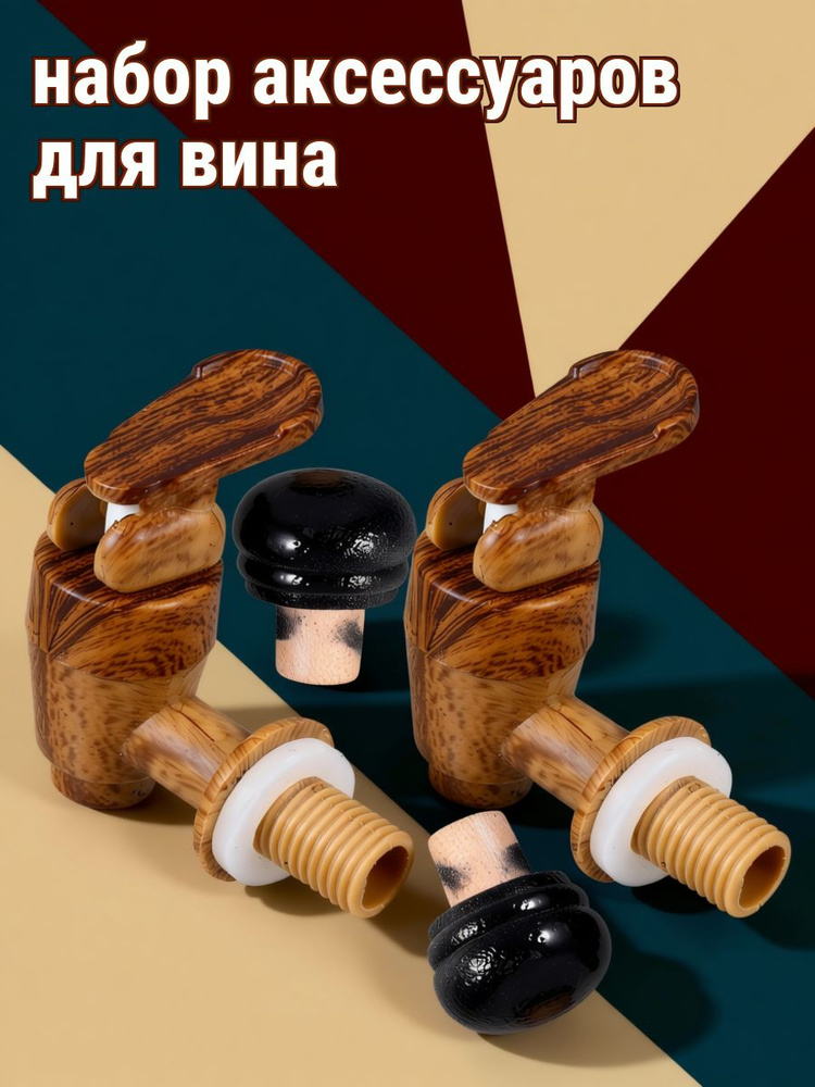 Пробка #1