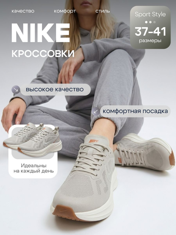 Кроссовки #1