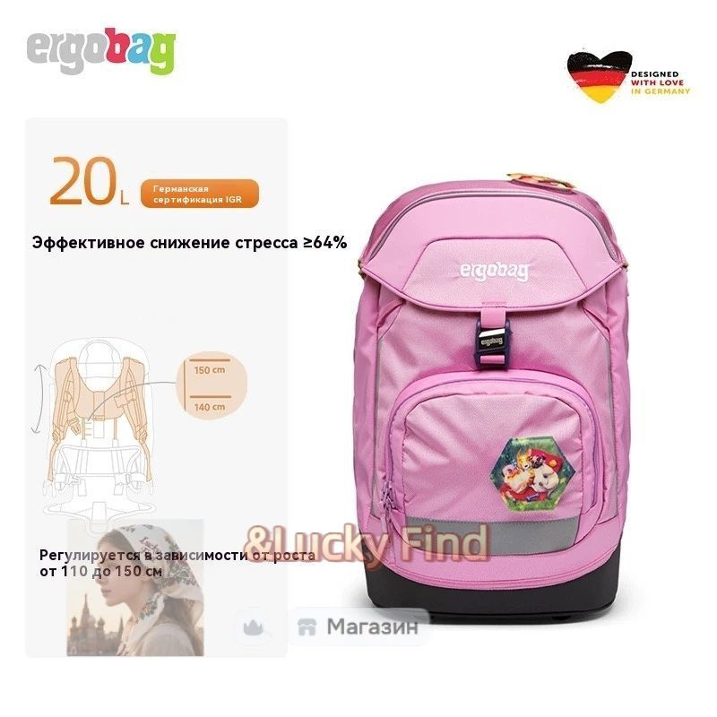 ERGOBAG Сумка школьная #1