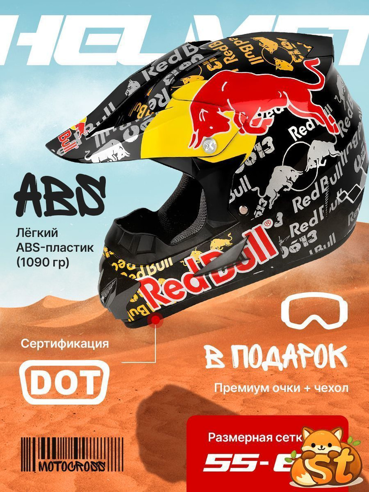 Мотошлем #1