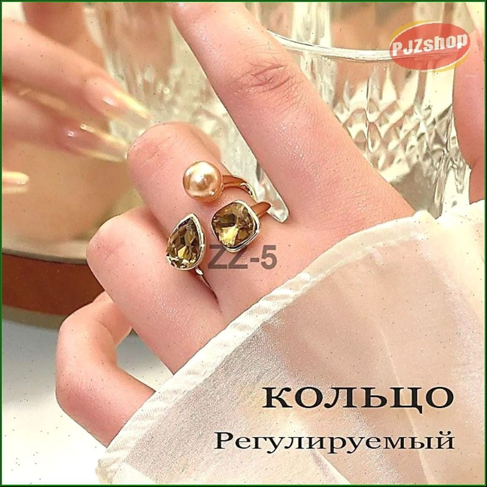 Кольцо #1