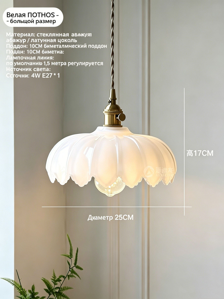 Люстра, E27 #1