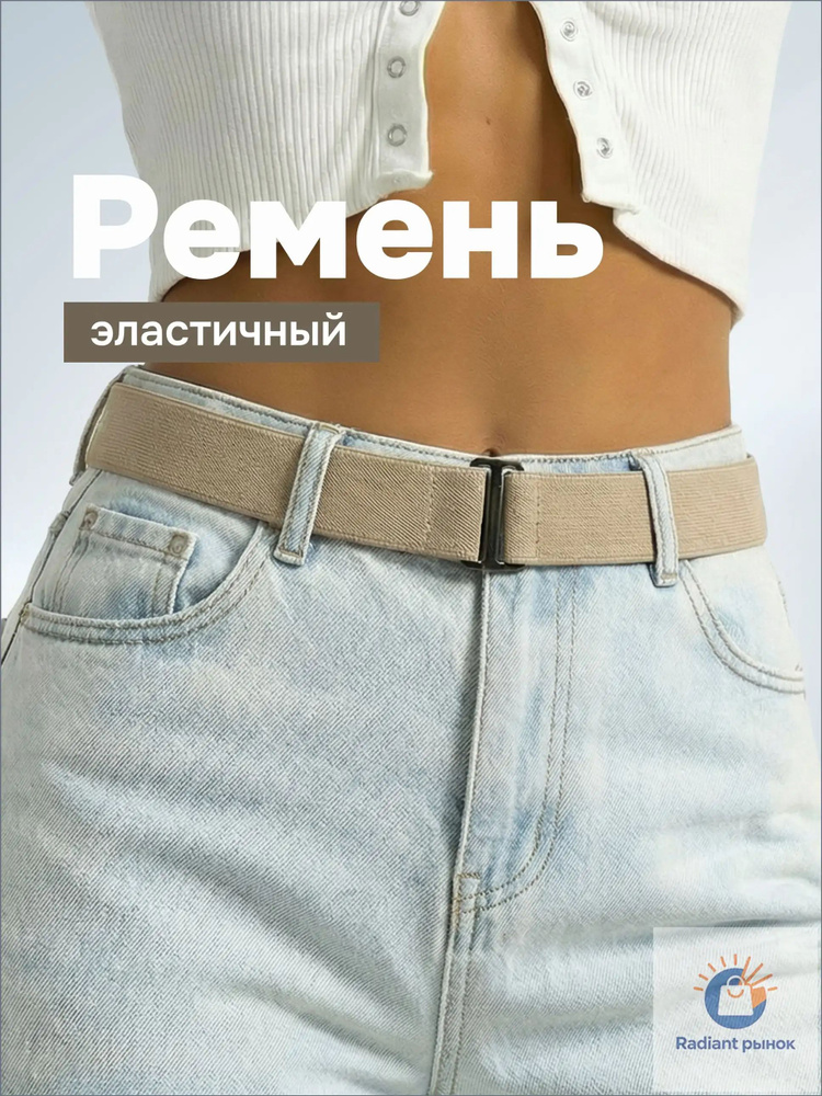 Ремень ремень #1