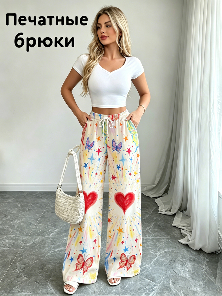Брюки #1